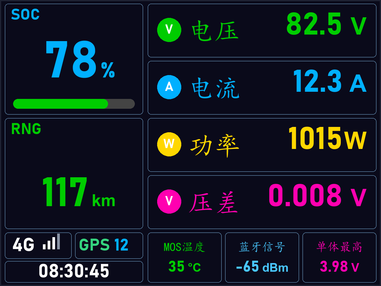 4G款主界面