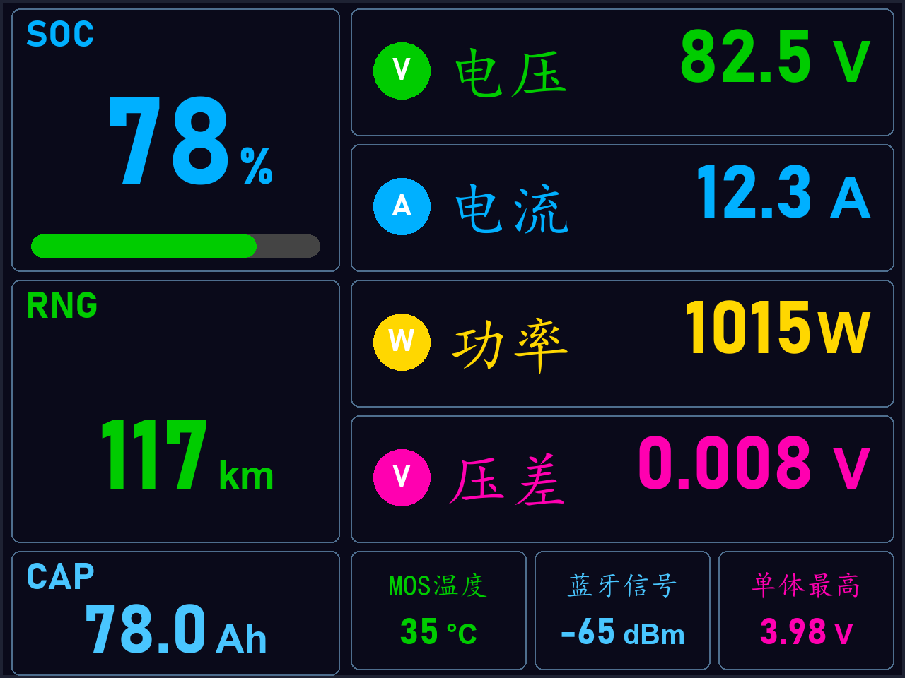 普通款主界面